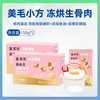 金多乐猫零食生骨肉排毛小方云杉冻干成幼猫咪零食鱼油鲜肉猫草片