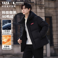 鸭鸭(YAYA)羽绒服男士短款冬季时尚休闲迷彩面包服连帽青年加厚防寒外套 YE5B001056A星空黑色 L (130-150斤)