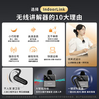 IndoorLink无线讲解器一对多主副双讲政企接待商务会议项目考察展厅博物馆展馆纪念馆同声传二对多解说设备 领夹单讲+20人听+1个充电消毒箱