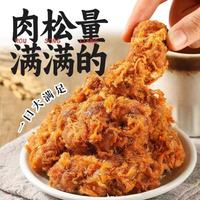 泓一肉松麻花 休闲零食中式传统手工小麻花下午茶烘焙糕点点心 肉松麻花155g