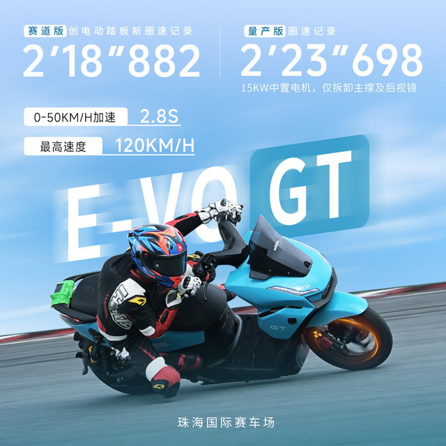 五羊本田电动摩托车电动车EVO GT大功率长续航高端锂电本田摩托