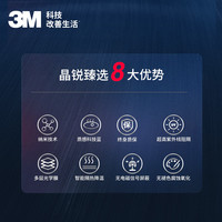 3M 晶锐臻选汽车贴膜仿生光学纳米高清隔热防晒防爆玻璃全车贴膜