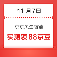 今日好券|11.8上新：周六好券上新！天猫领1元超市卡、京东超市领9折神券等~