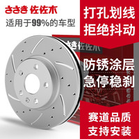 佐佐木 适用奔驰V260威霆ML320 S400 S450 S500汽车前后刹车盘原厂