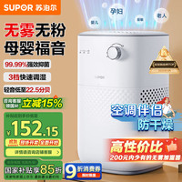 移动端、京东百亿补贴：苏泊尔 EHTN-06A 无雾加湿器 4.5L