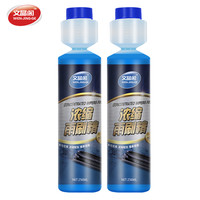 文晶阁 玻璃水汽车雨刷精超浓缩四季通用强力去污夏季擦车用雨刮水清洗液