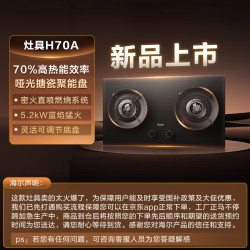 海尔 Haier 天然气燃气灶双灶 家用节能台嵌两用嵌入式 升级70%高热效5.2kw超密火 BE6升级款可调底盘H70A