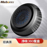 牧宝 净味魔盒360 车用香水 绿叶醇 *1盒