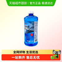 88VIP：3M 7017P 汽车玻璃水 2L 强力去油膜去污防冻