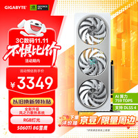 技嘉 雪鹰 GeForce RTX 5060 Ti AERO OC 8G DLSS4 独立显卡