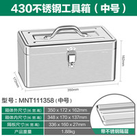 430不锈钢收纳箱带锁扣工具箱货车大号箱子 长方形车载铁皮箱子加厚手提式五金收纳箱 430加厚不锈钢工具箱【中号】