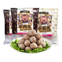 八合里牛肉丸鲜牛肉制作 地道潮味 牛肉含量≥90% 地道潮味 门店口味 牛筋丸两斤装