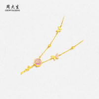 周大生黄金项链女5G足金珐琅玫瑰花蝴蝶套链生日礼物送女友 7.73g