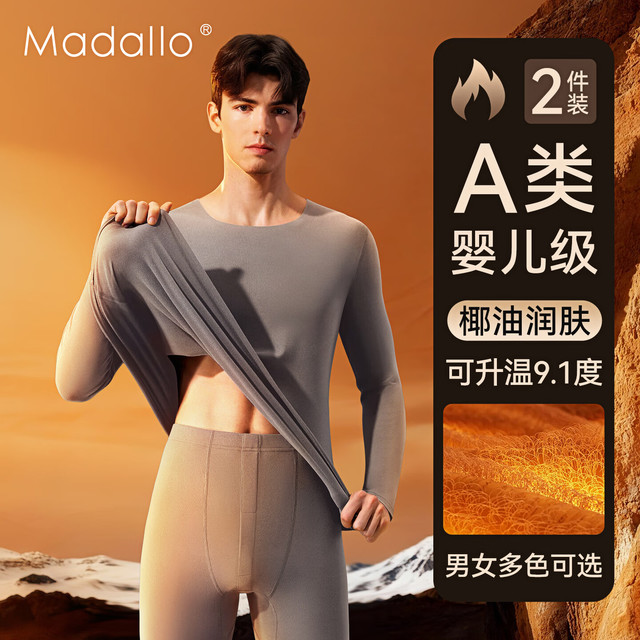 移动端、京东百亿补贴：莫代尔 A类无痕磨绒10A抑菌防螨发热男士保暖内衣男加绒秋衣秋裤套装男 雷云灰 男