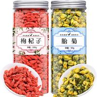 福茗源 花草茶 枸杞胎菊茶 宁夏原产枸杞子桐乡胎菊花草茶组合罐装230g