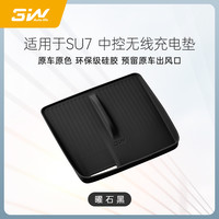 3W 适用于小米SU7 YU7 无线充硅胶垫 防尘保护垫