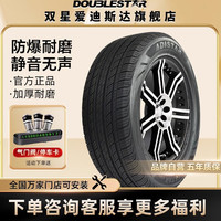 ADISTAR 双星轮胎 XU03 225/50ZR17