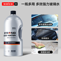 维尔卡特 WEICA WK-241008 多效防冻型玻璃水 2L