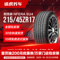 耐克森 SU4 轮胎 215/45R17 91W XL