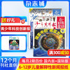 带音频 好奇星球少年先锋报国际版+国内版 6-12岁小学生解释性新闻故事 2024年/2025年半年/全年订阅1月-6月-12月每月2期 青少年科普知识报纸期刊少儿阅读杂志铺杂志订阅中小学生新闻科普