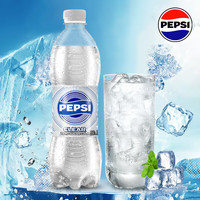百事可乐百事透明可乐碳酸饮料无糖550ml 泰国夏日饮料 1瓶