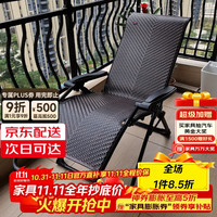 紫叶 6941466238382 折叠躺椅 藤椅 便携 沙滩椅 阳台休闲靠背凉椅