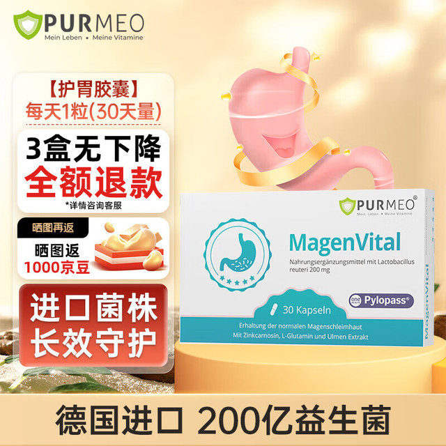 YOUNG DOCTOR 帕米奥养胃益生菌幽门螺旋罗伊氏乳杆菌 体验1盒装