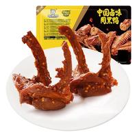 ZHOU HEI YA 周黑鸭 锁鲜 卤鸭锁骨 麻辣味