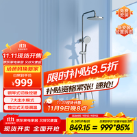 米家 MIJIA 控温淋浴花洒S1 花洒套装淋浴套装卫生间家用淋浴器