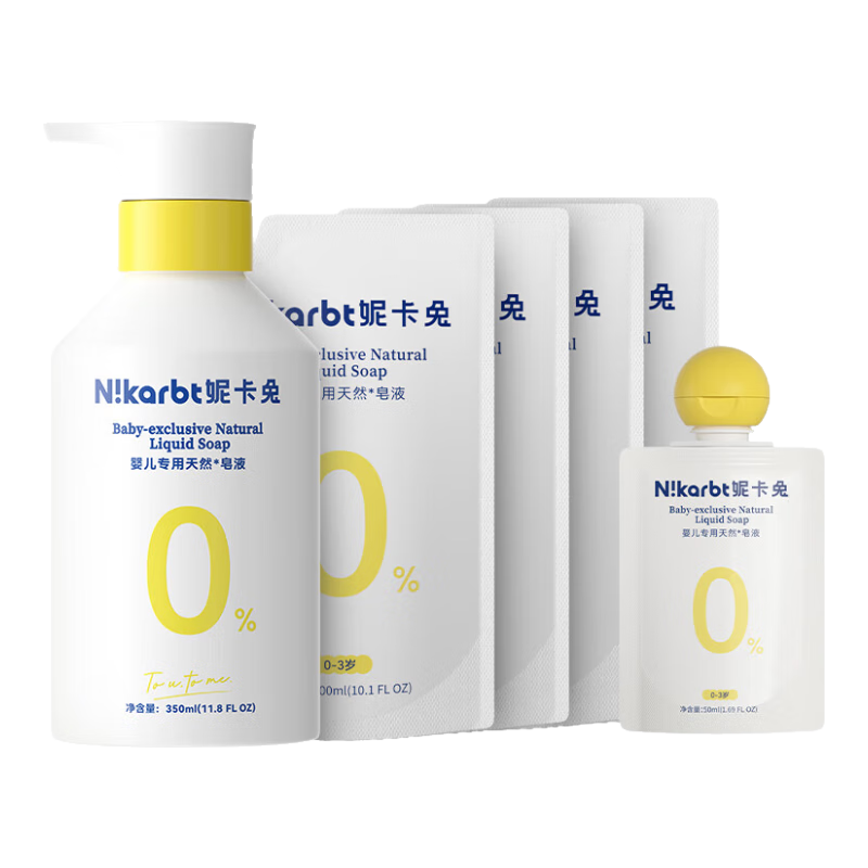 妮卡兔（Nikarbt）儿童专用 【李佳琦同款水桶】洗衣精华浓缩洗衣液 啃咬级洗衣皂液 【6件套】 婴儿皂液