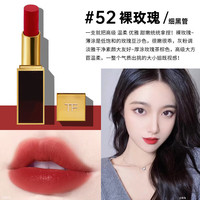 汤姆.福特(TOM FORD)全黑管水感缎光TF口红16经典正红唇膏女朋友 TF52#Naked Rose 裸玫瑰