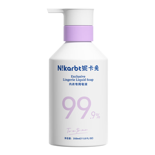 妮卡兔（Nikarbt）儿童 【李佳琦同款水桶】洗衣精华浓缩洗衣液 啃咬级洗衣皂液 350ml【1瓶十倍清洁力】内衣皂液