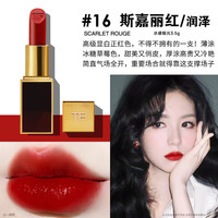 汤姆.福特(TOM FORD)全黑管水感缎光TF口红16经典正红唇膏女朋友 黑管 16 Scarlet Rouge番茄红
