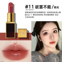 汤姆.福特(TOM FORD)全黑管水感缎光TF口红16经典正红唇膏女朋友 黑管11 缎光 #裸棕