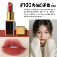 汤姆.福特(TOM FORD)全黑管水感缎光TF口红16经典正红唇膏女朋友 黑管100#奶茶色