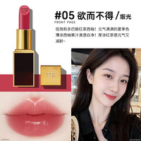 汤姆.福特（TOM FORD）全黑管水感缎光TF口红16经典正红唇膏女朋友 黑管05 #红茶西柚