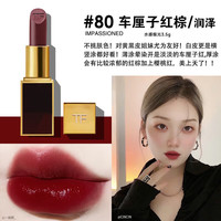 汤姆.福特(TOM FORD)全黑管水感缎光TF口红16经典正红唇膏女朋友 黑管 80impassioned 车厘子红棕