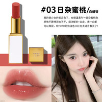 汤姆.福特（TOM FORD）全黑管水感缎光TF口红16经典正红唇膏女朋友 白细管03 #日杂奶茶