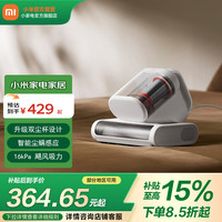 米家 MIJIA 小米除螨仪2 Pro