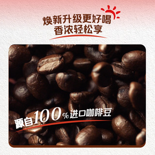 Nestlé【樊振东同款】雀巢咖啡1+2樊振东联名共创礼盒原味奶香特浓速溶