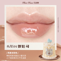  Flower Knows/花知晓 清爽舒适不易粘腻易成膜易上色 唇冻  JE01厚吐司