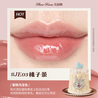  Flower Knows/花知晓 清爽舒适不易粘腻易成膜易上色 女士唇冻  JE03桃子茶