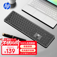 惠普 K241无线蓝牙双模 办公剪刀脚轻薄办公键盘 104全键有线键盘 剪刀脚轻音笔记本电脑外接台式家用 剪刀脚键盘