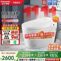 松下 Panasonic 智能马桶 即热烘干智能一体机 CH2N617WSC