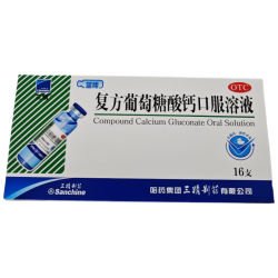 三精 哈药三精复方葡萄糖酸钙口服溶液10ml*16支蓝瓶液体钙儿童补钙