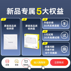 倍思 汽车遮阳伞 BS-ZYS 顶配款前挡