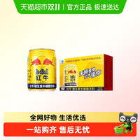 Red Bull 红牛 维生素牛磺酸饮料250ml*24罐
