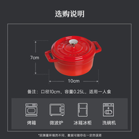 珐宝（staub）法国珐琅铸铁锅平底铸铁锅双耳煲汤锅炖锅炒锅电磁炉通用 圆炖锅樱桃红 10cm