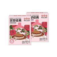 隅田川玫瑰风味挂耳黑咖啡阿拉比卡豆手冲现磨美式咖啡粉 玫瑰挂耳7片*2盒