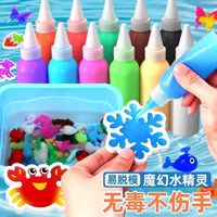 魔幻水精灵套装儿童无毒diy手工制作材料益智玩具神奇水宝宝